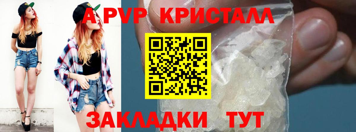 Alpha PVP кристаллы  Alfa_PVP СК КРИС  Вход с VPN  Alpha PVP мука  Снежинск 