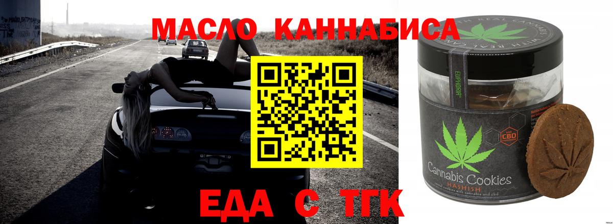 Canna-Cookies марихуана  Вход с VPN  Снежинск 