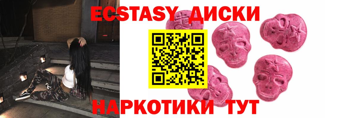 ЭКСТАЗИ XTC  Вход с VPN  Ecstasy Philipp Plein  Снежинск 