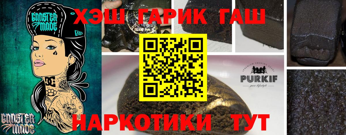 ГАШИШ Изолятор  Вход с VPN  Снежинск 