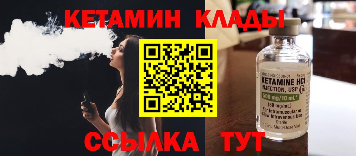 Кетамин ketamine Снежинск