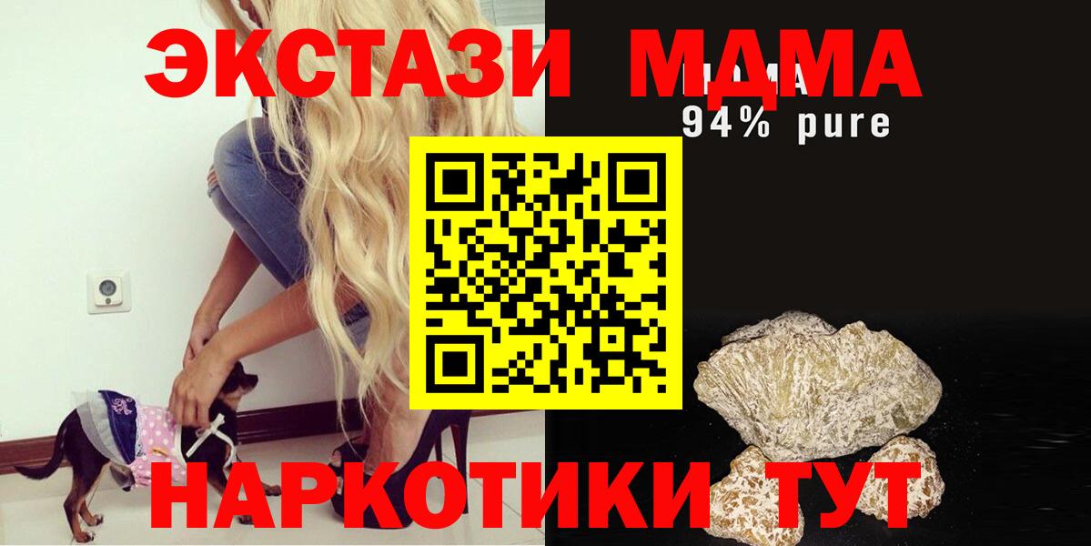 MDMA VHQ Снежинск