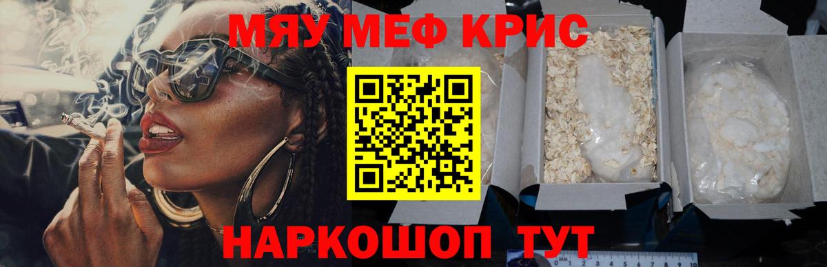 Мефедрон  МЯУ-МЯУ VHQ  Снежинск  МЯУ-МЯУ  МЯУ-МЯУ мука  Вход с VPN 