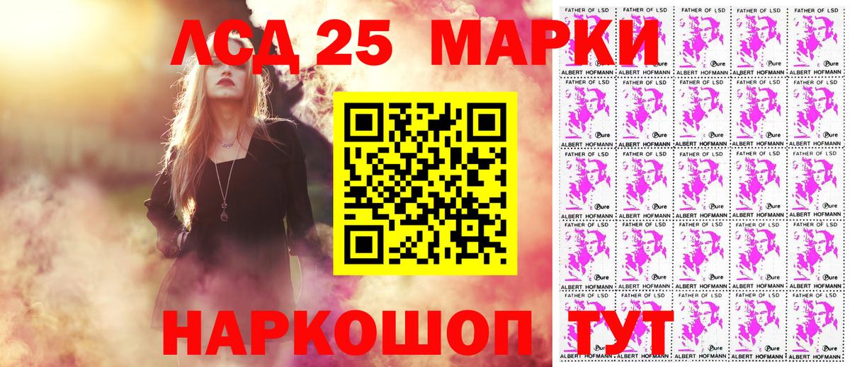 Наркотические марки 1500мкг Снежинск