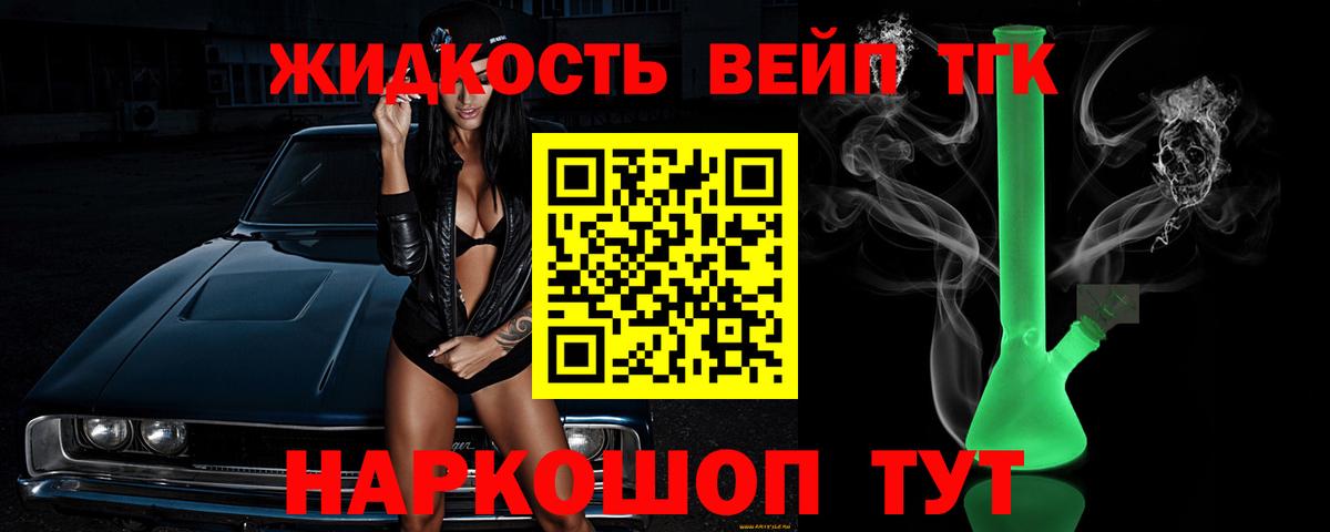 Дистиллят ТГК THC oil Снежинск